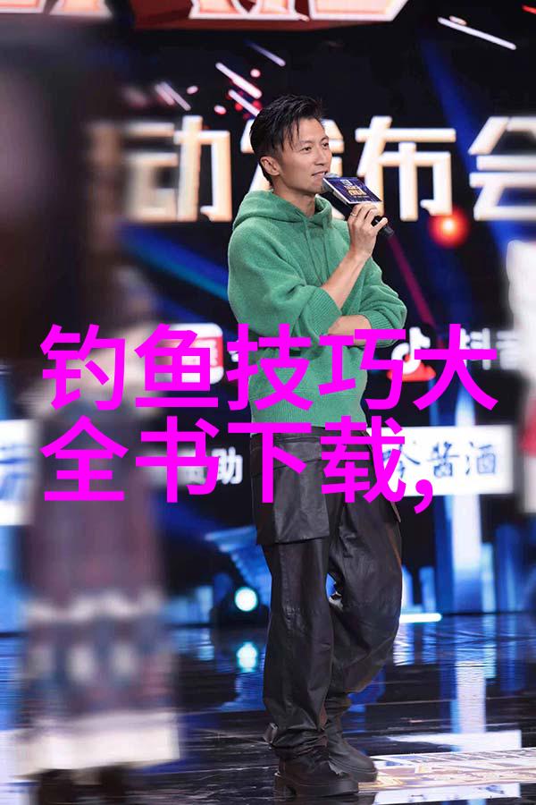 钓鲢鱼的方法与步骤