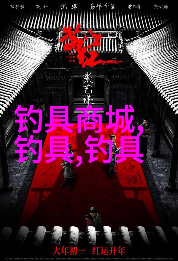 鱼钩的名称以及在垂钓过程中产生的作用