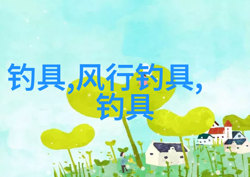 西安市新城区长乐中路红华巷1号 兴盛渔具